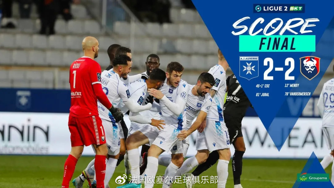 法乙卡昂对南锡