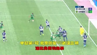 北京国安武汉三镇在线直播